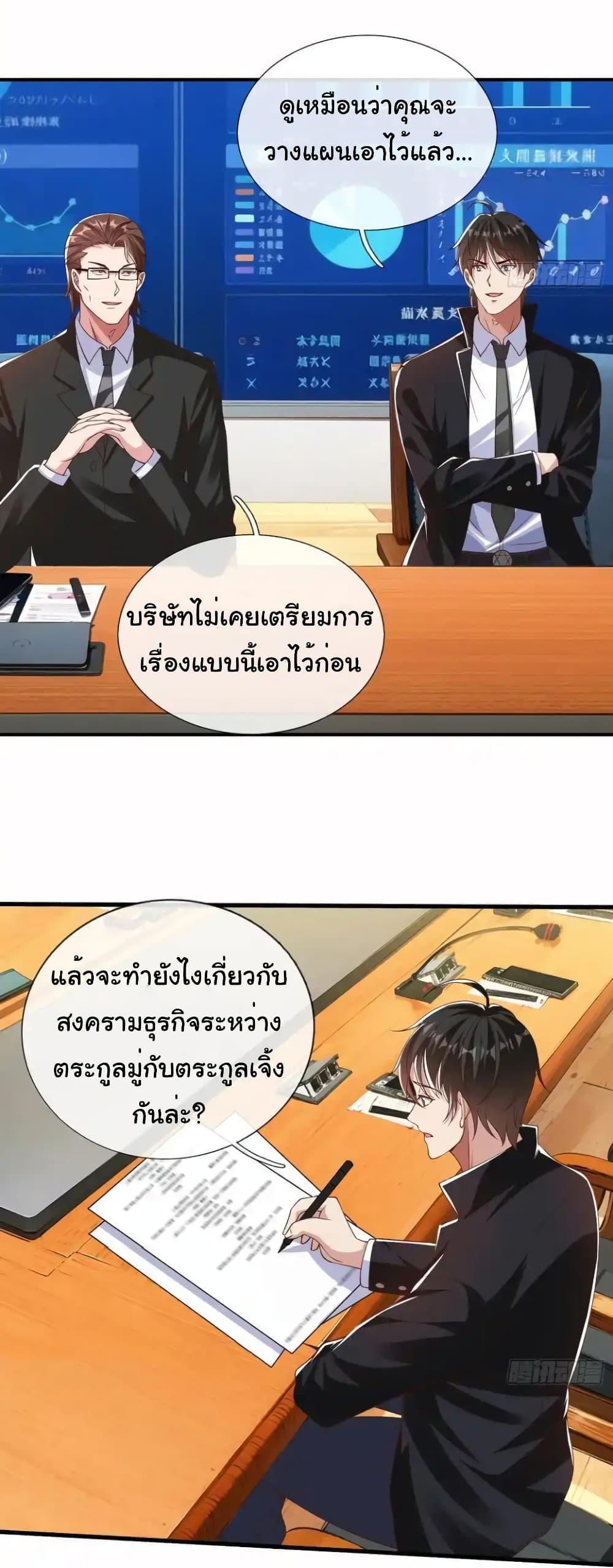 I cultivated to become a god in the city ตอนที่ 19 34