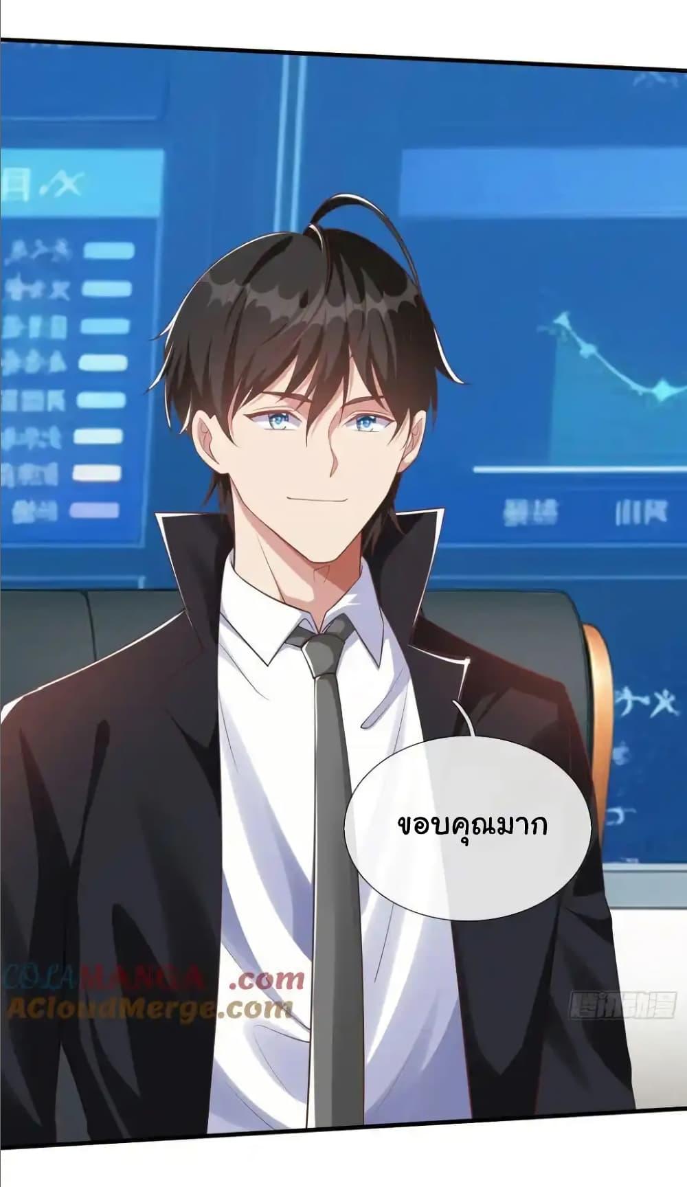 I cultivated to become a god in the city ตอนที่ 20 6