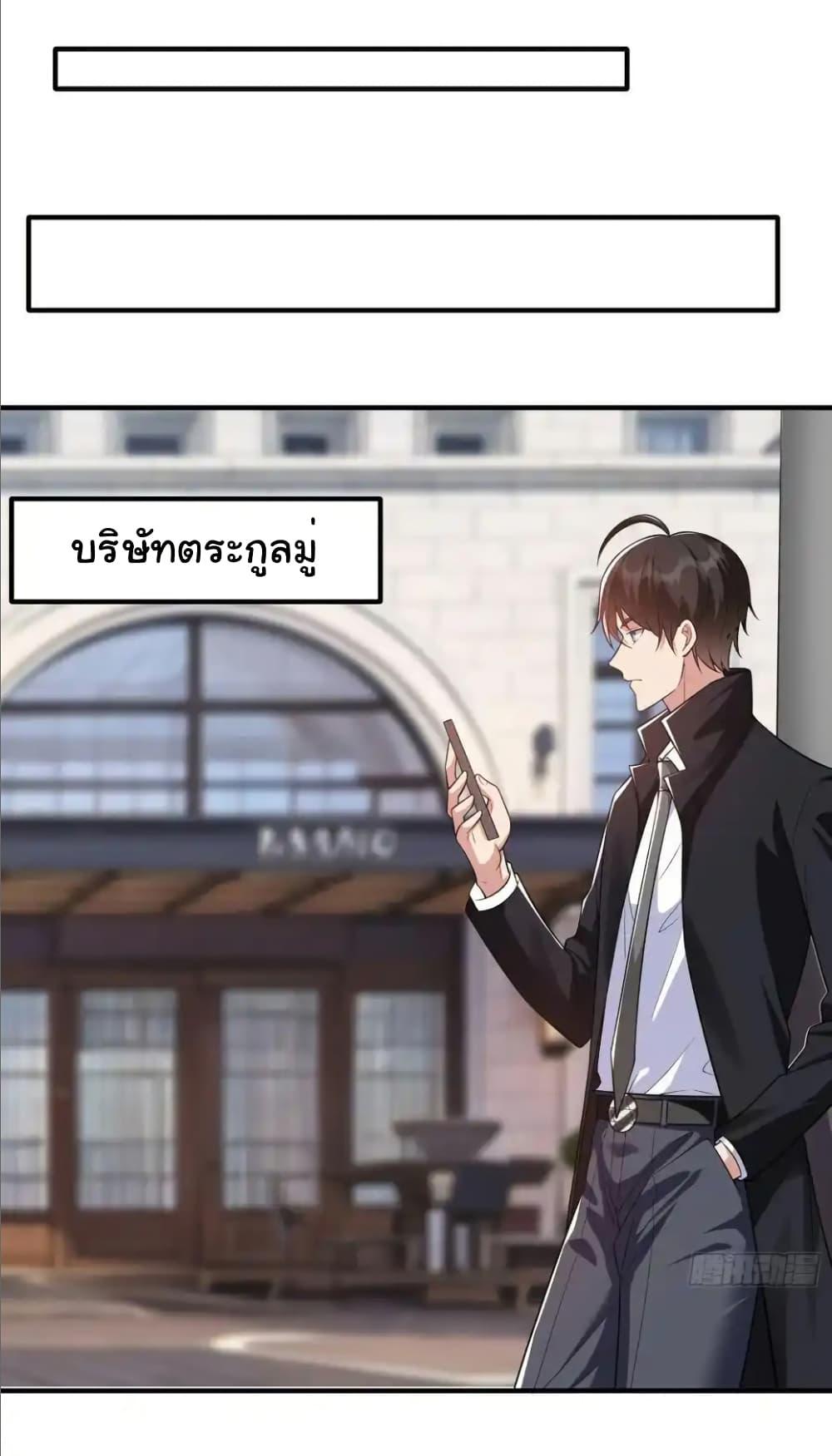 I cultivated to become a god in the city ตอนที่ 20 13