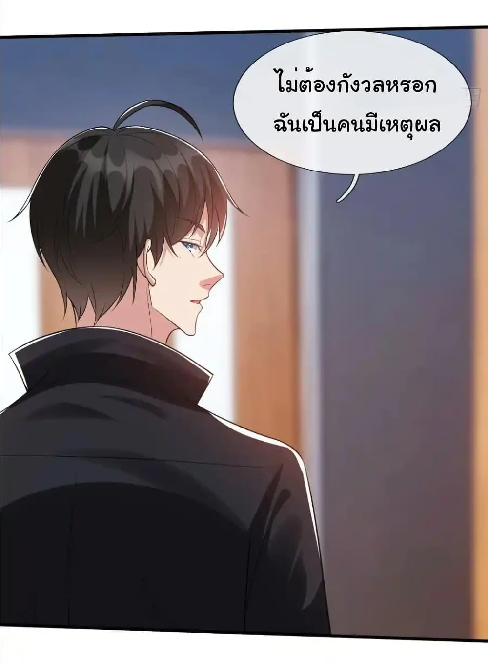 I cultivated to become a god in the city ตอนที่ 20 12