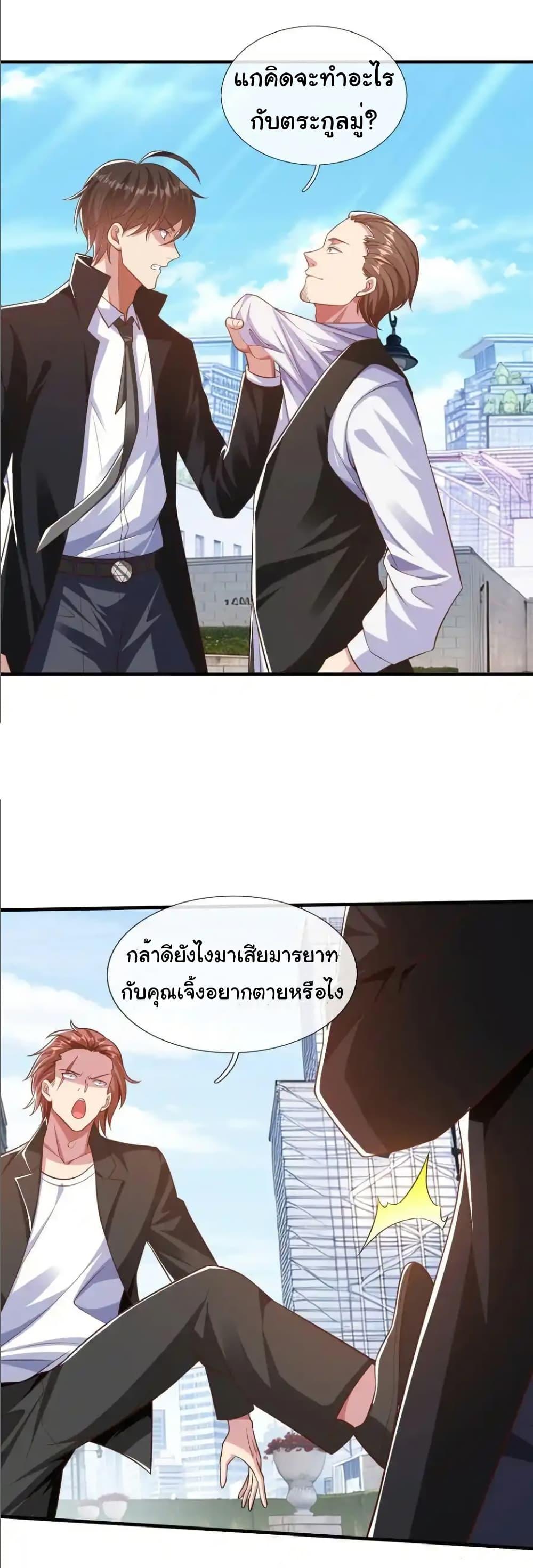 I cultivated to become a god in the city ตอนที่ 20 15