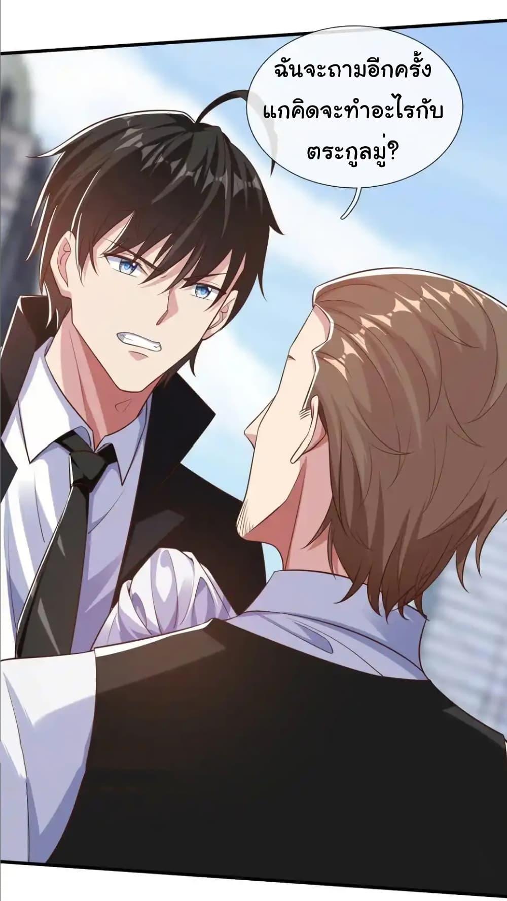 I cultivated to become a god in the city ตอนที่ 20 17