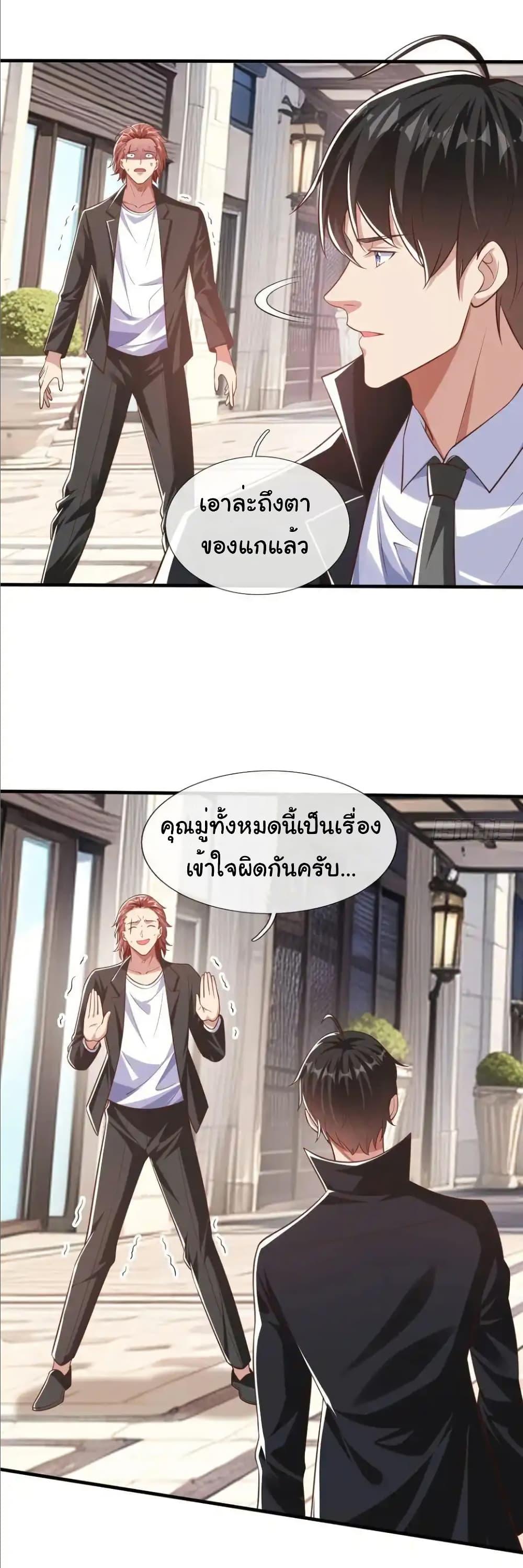 I cultivated to become a god in the city ตอนที่ 20 21