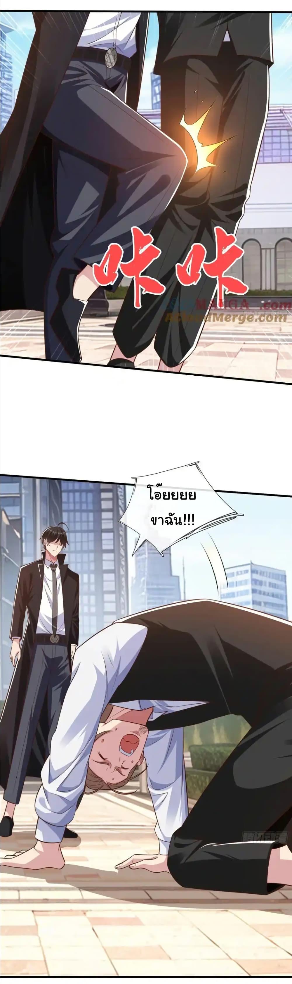 I cultivated to become a god in the city ตอนที่ 20 19