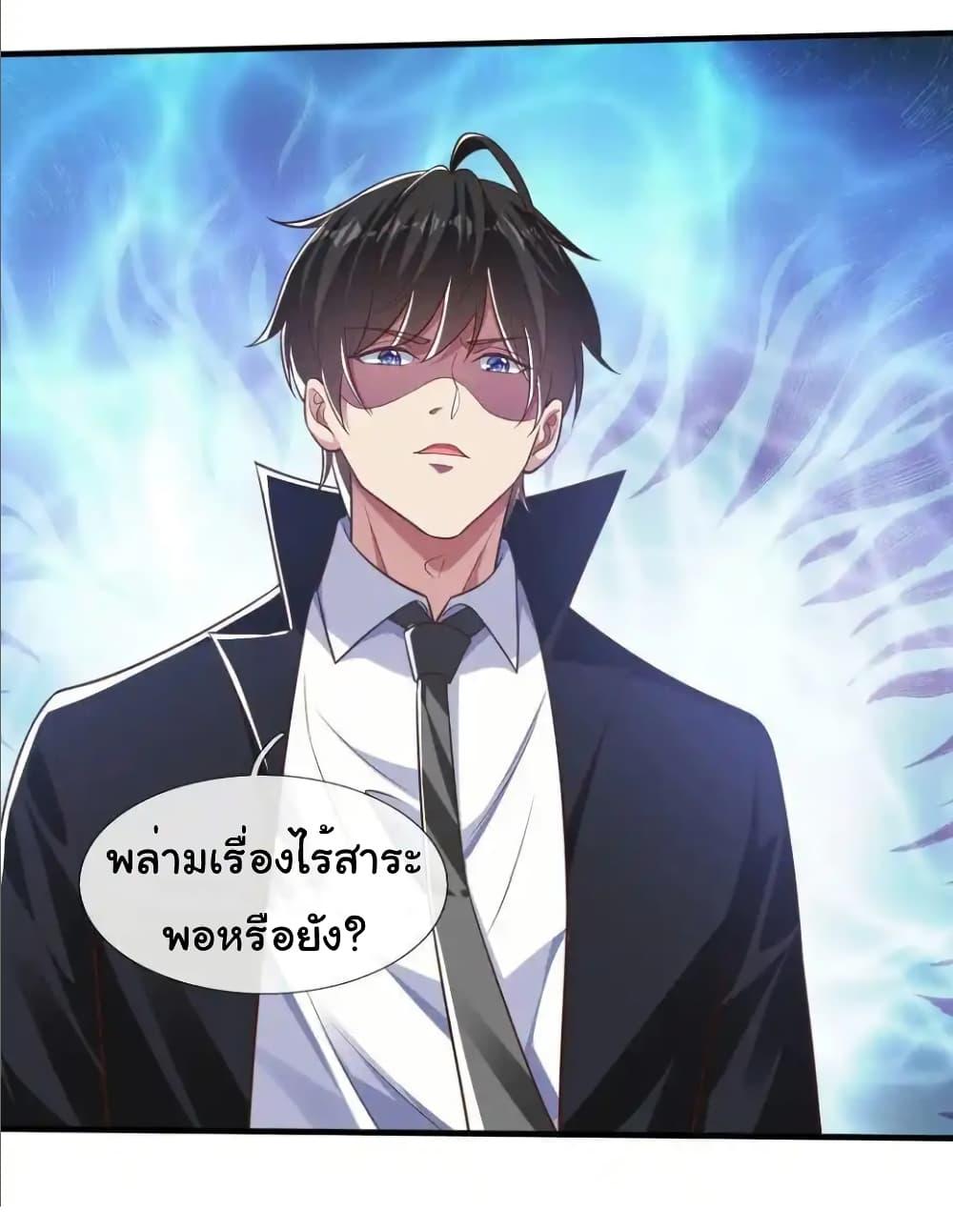 I cultivated to become a god in the city ตอนที่ 20 20