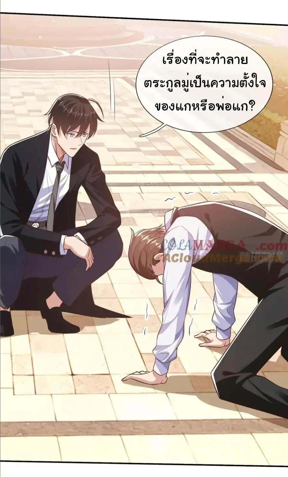 I cultivated to become a god in the city ตอนที่ 20 23
