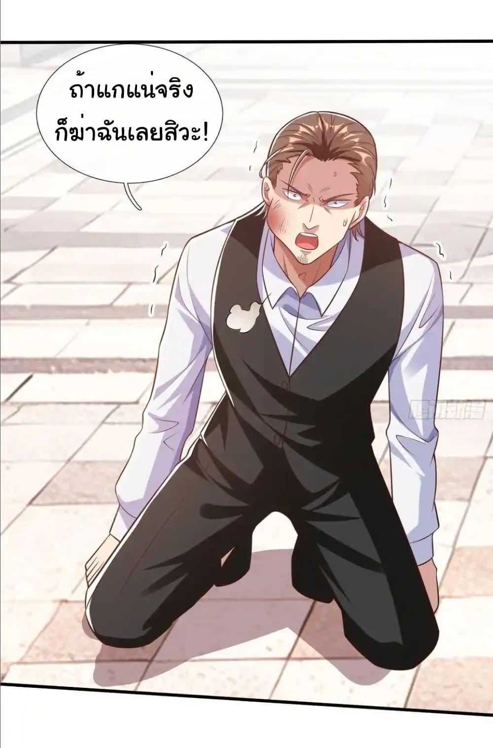 I cultivated to become a god in the city ตอนที่ 20 25