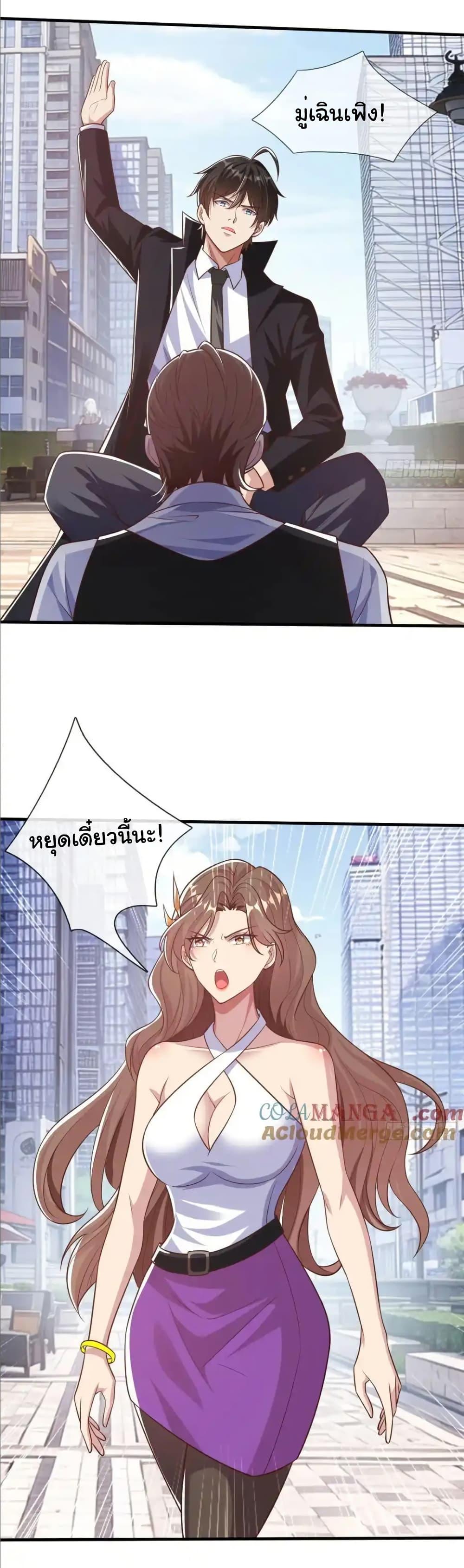 I cultivated to become a god in the city ตอนที่ 20 28