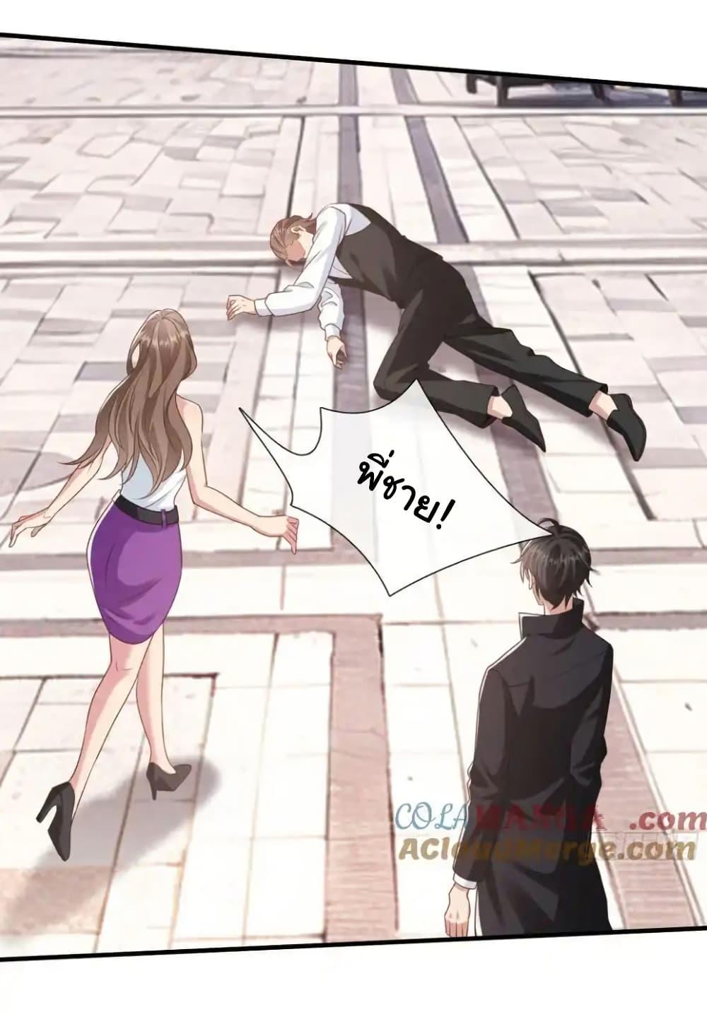 I cultivated to become a god in the city ตอนที่ 21 3