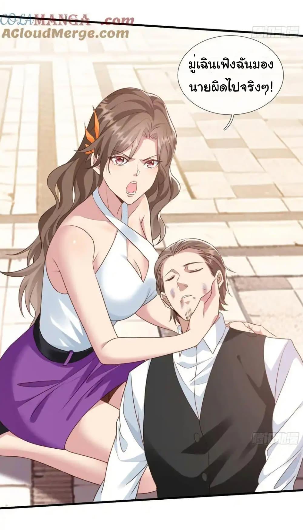 I cultivated to become a god in the city ตอนที่ 21 5