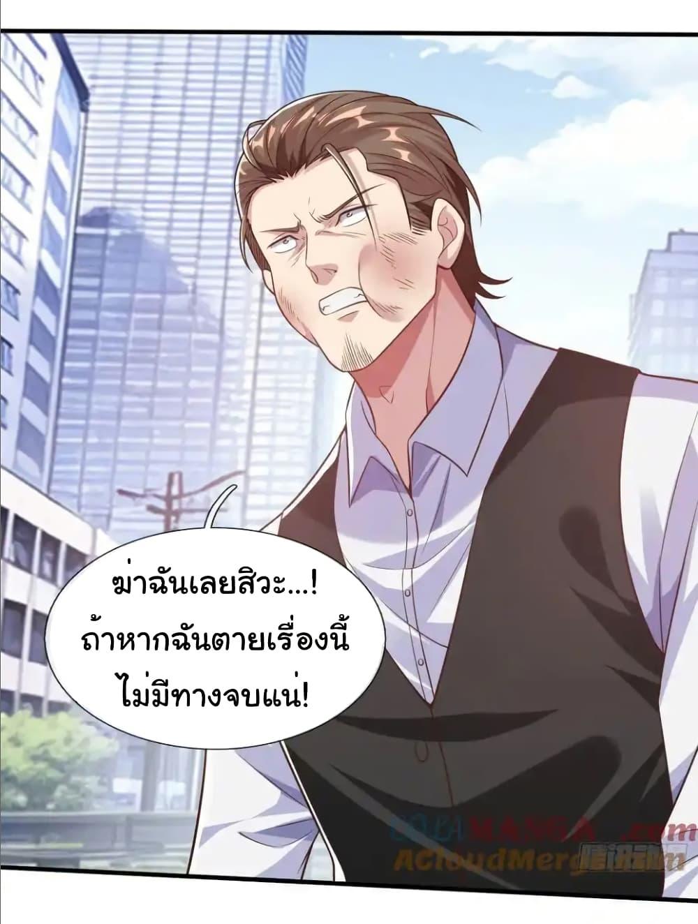 I cultivated to become a god in the city ตอนที่ 20 27