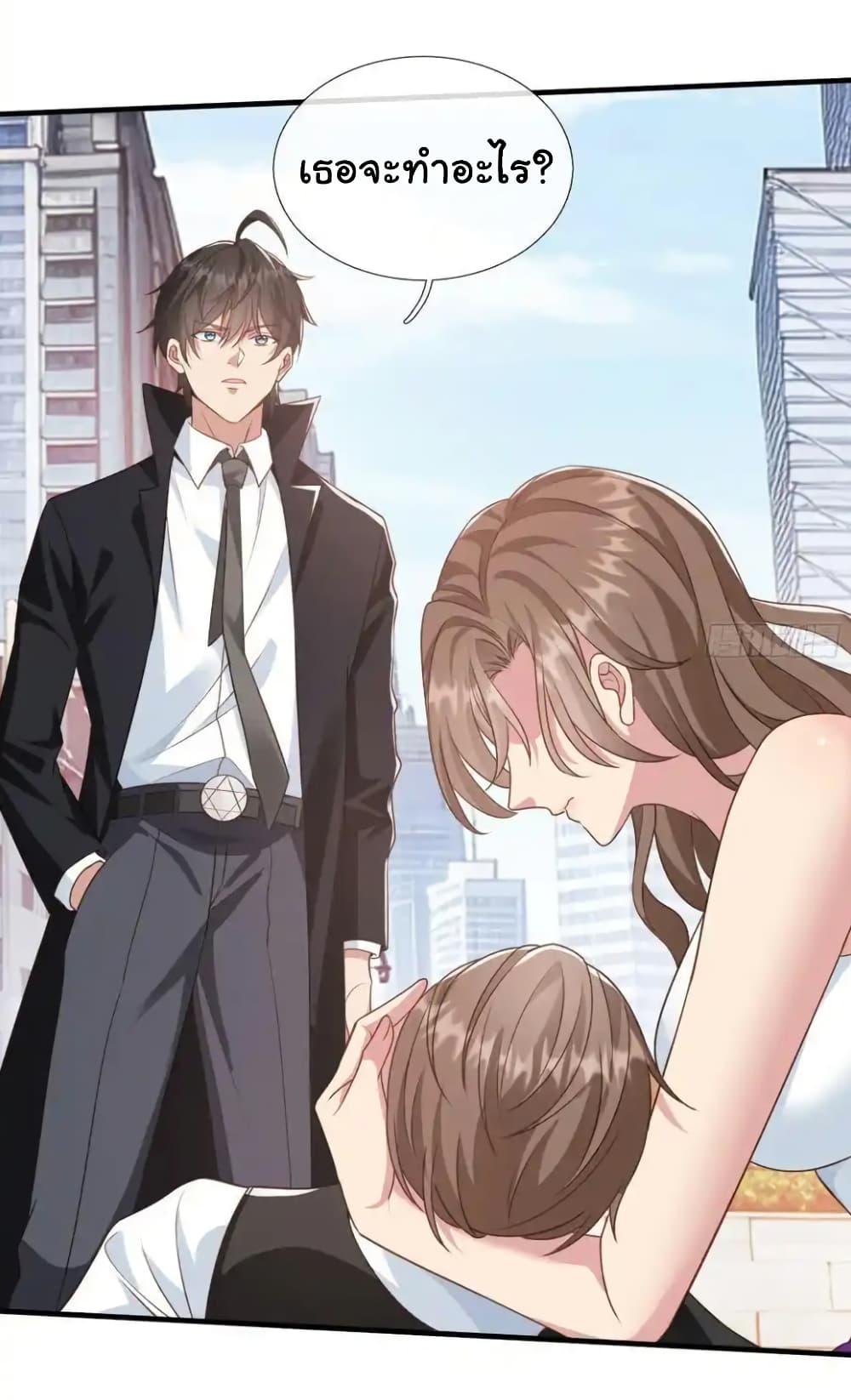 I cultivated to become a god in the city ตอนที่ 21 4