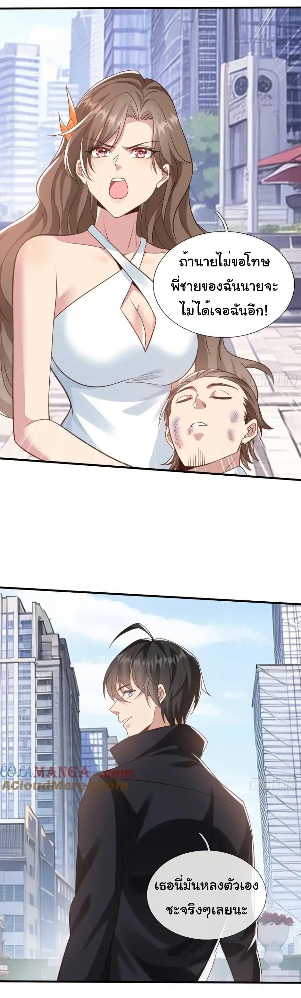 I cultivated to become a god in the city ตอนที่ 21 8