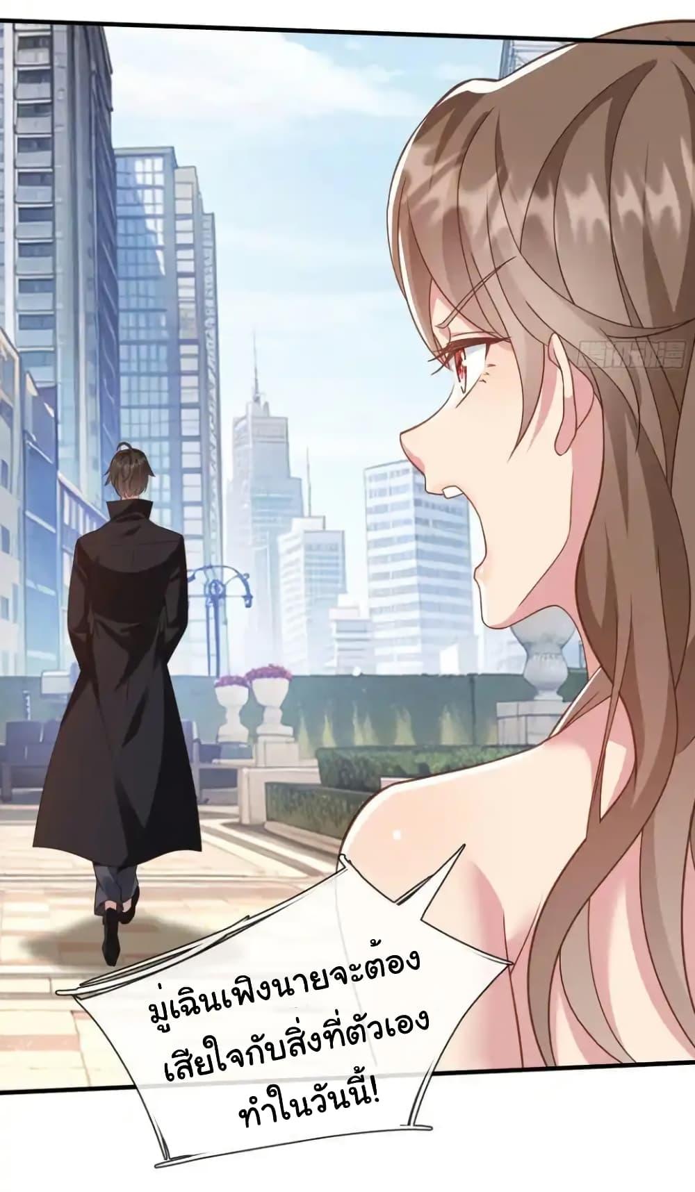 I cultivated to become a god in the city ตอนที่ 21 10
