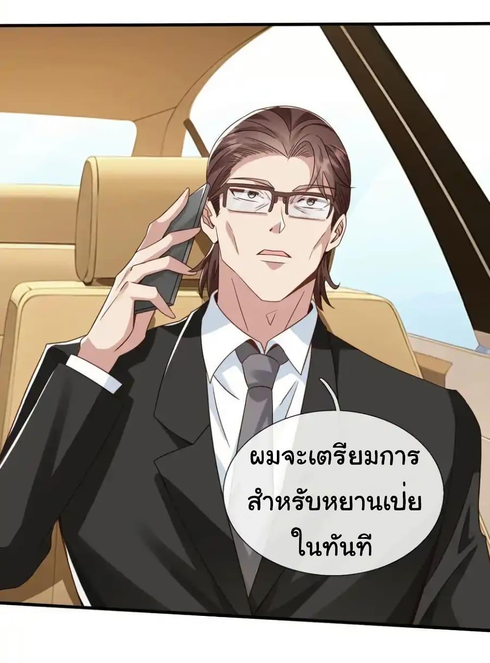 I cultivated to become a god in the city ตอนที่ 21 12