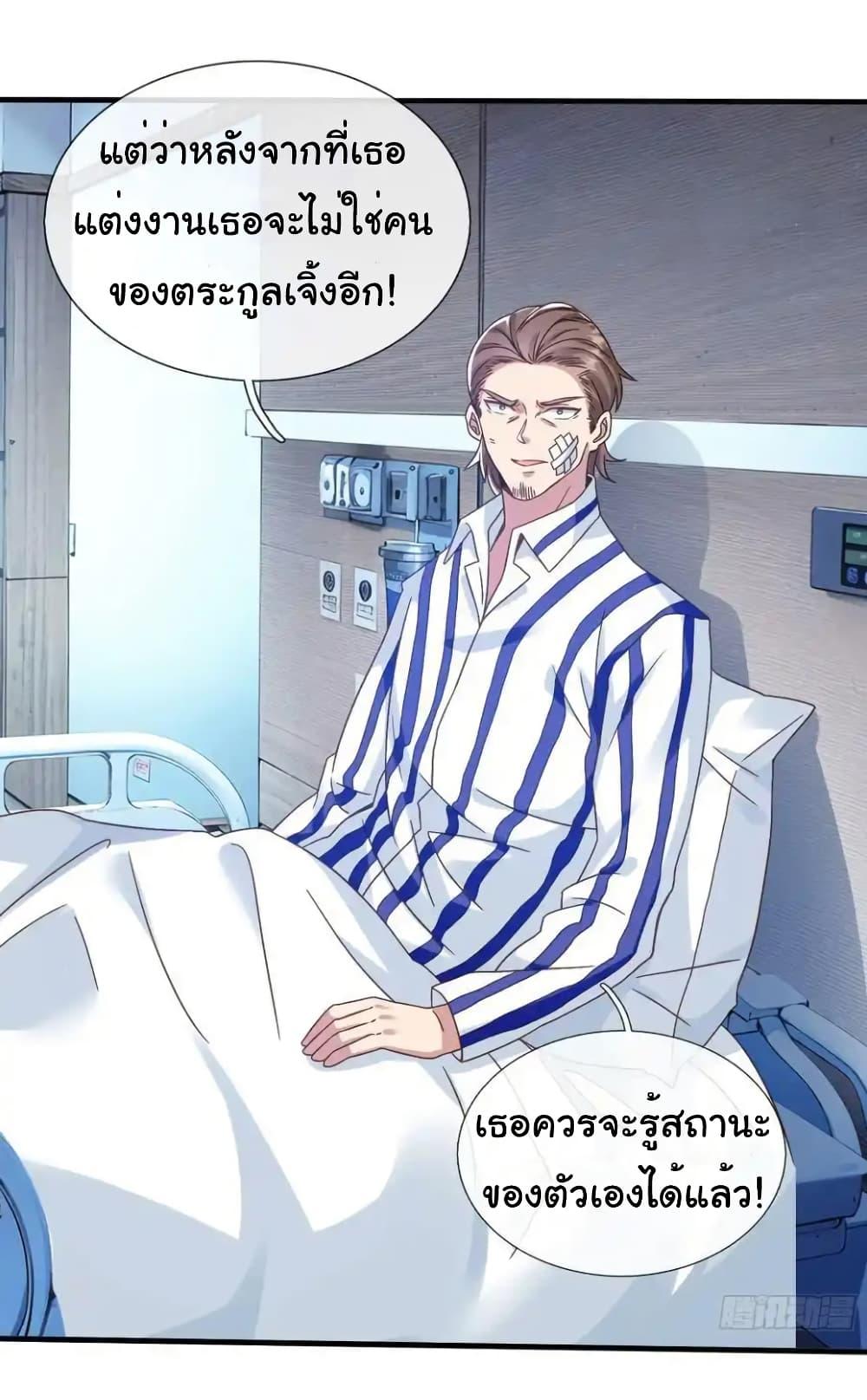 I cultivated to become a god in the city ตอนที่ 21 18