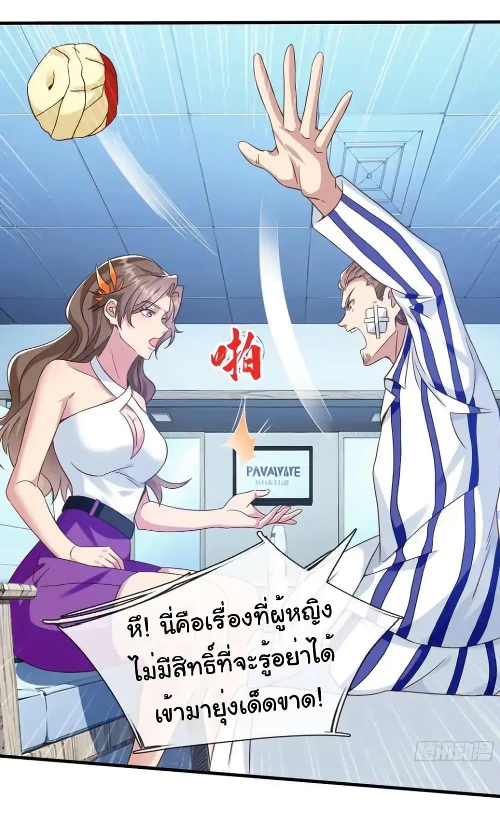 I cultivated to become a god in the city ตอนที่ 21 16