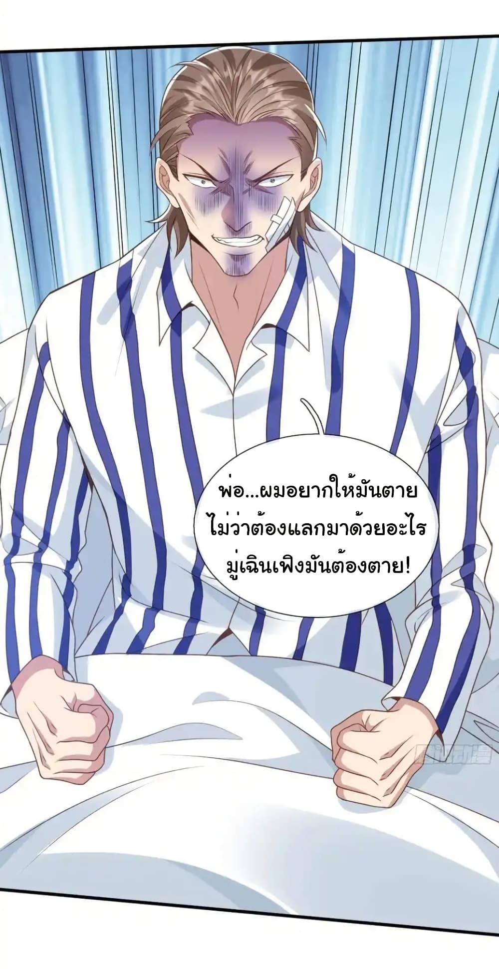 I cultivated to become a god in the city ตอนที่ 21 26