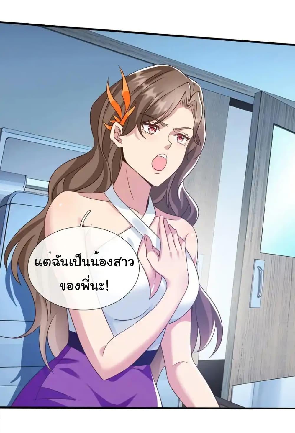 I cultivated to become a god in the city ตอนที่ 21 17