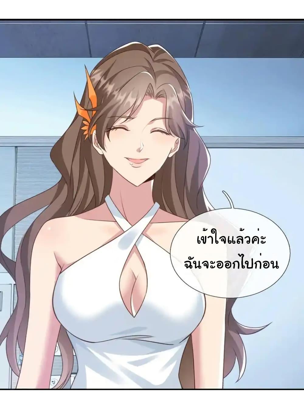 I cultivated to become a god in the city ตอนที่ 21 23
