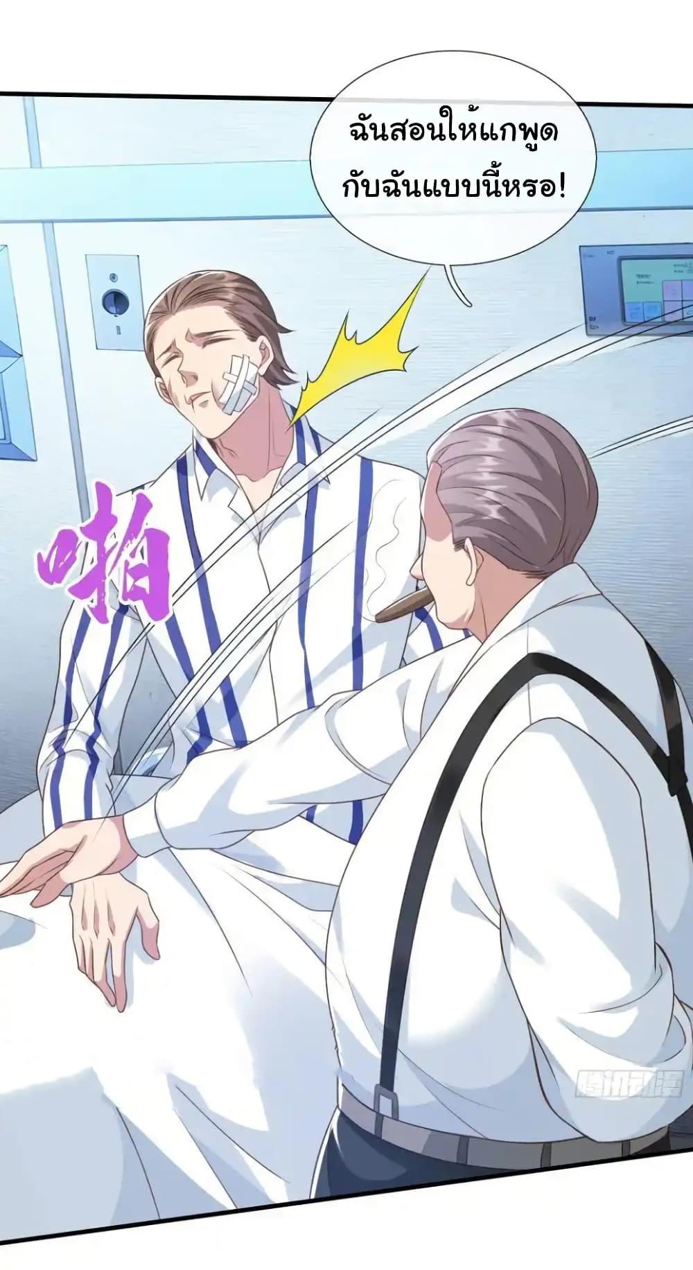 I cultivated to become a god in the city ตอนที่ 21 28
