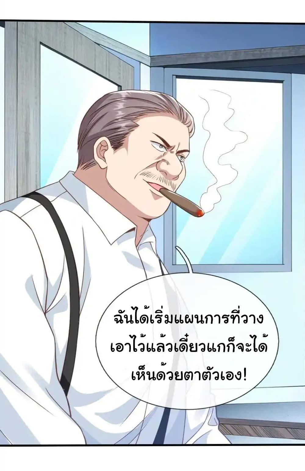 I cultivated to become a god in the city ตอนที่ 21 30