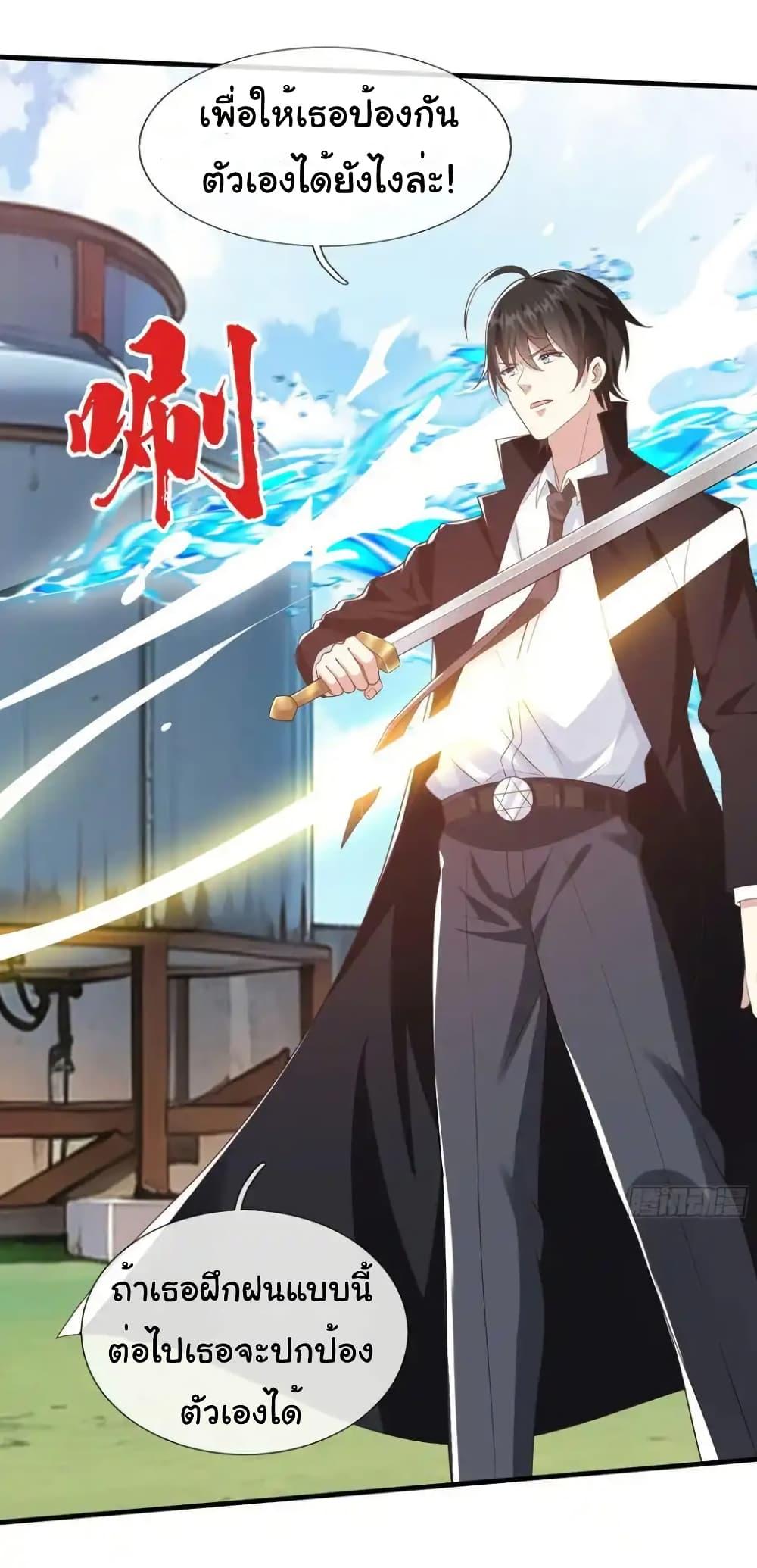 I cultivated to become a god in the city ตอนที่ 22 8