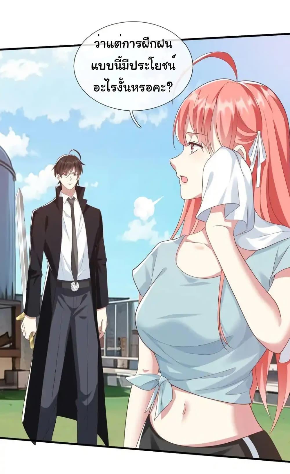 I cultivated to become a god in the city ตอนที่ 22 7
