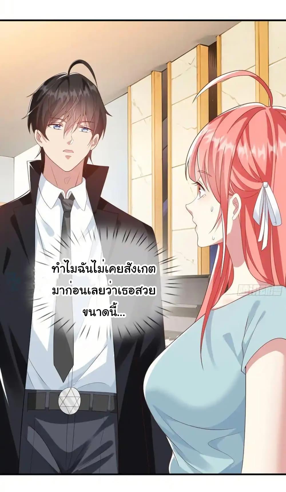 I cultivated to become a god in the city ตอนที่ 22 12