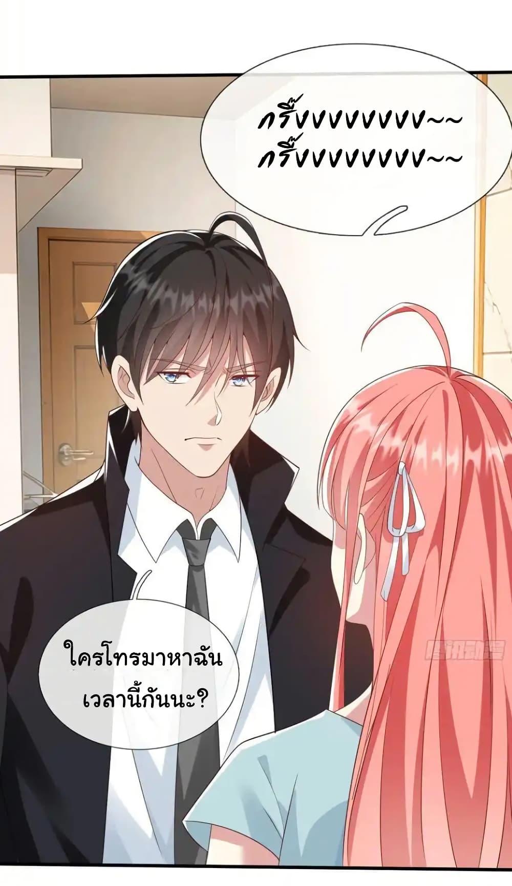 I cultivated to become a god in the city ตอนที่ 22 15