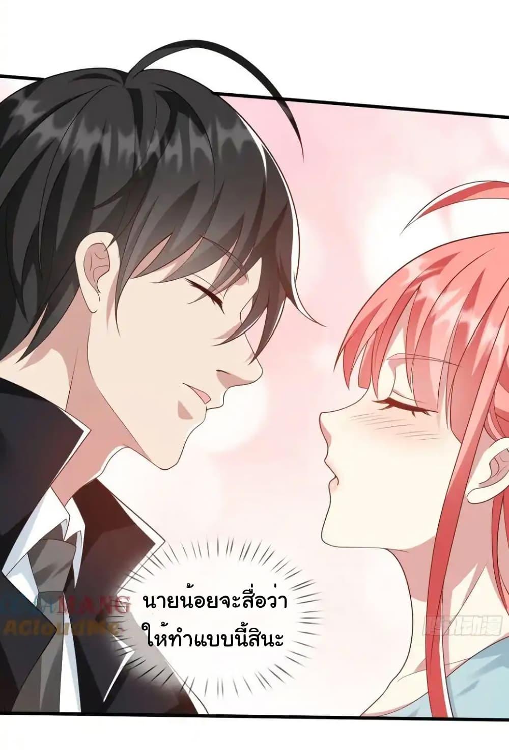 I cultivated to become a god in the city ตอนที่ 22 14