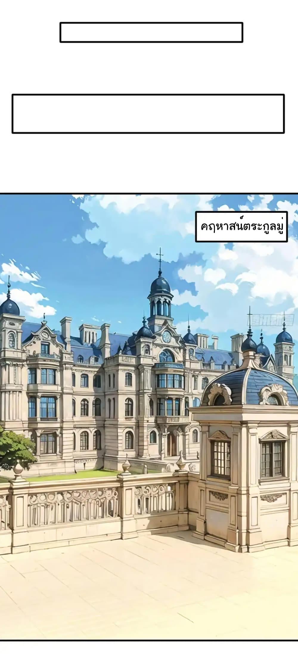 I cultivated to become a god in the city ตอนที่ 22 19