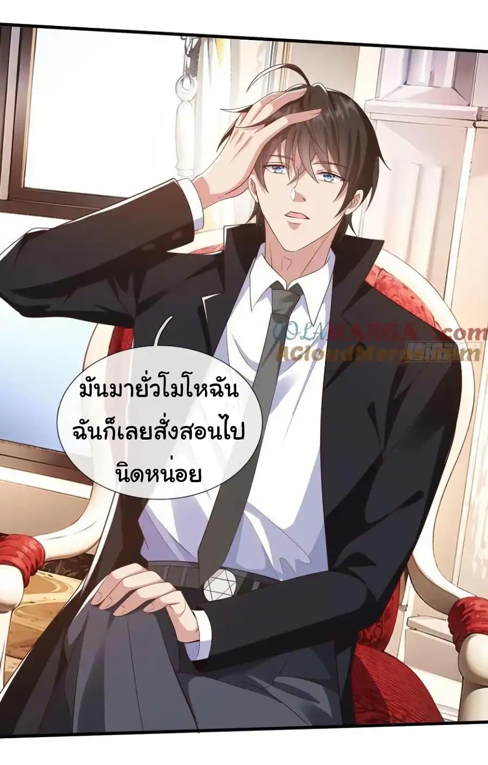 I cultivated to become a god in the city ตอนที่ 22 22