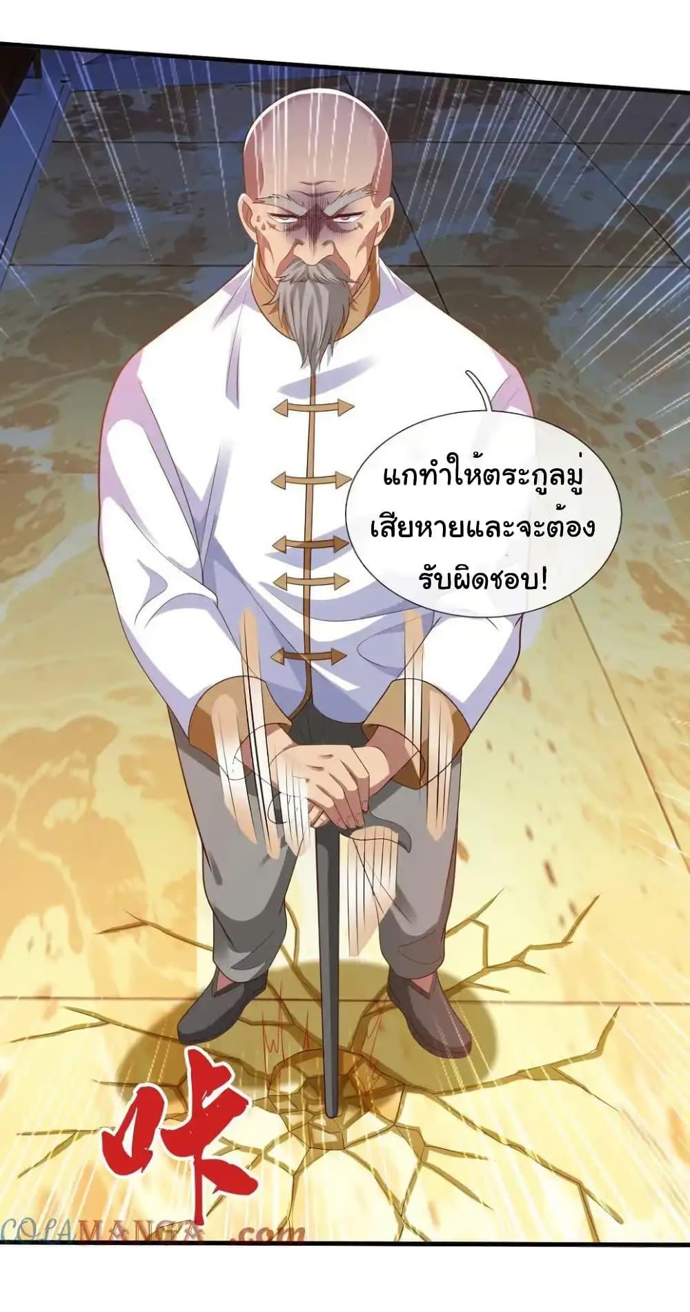 I cultivated to become a god in the city ตอนที่ 22 25