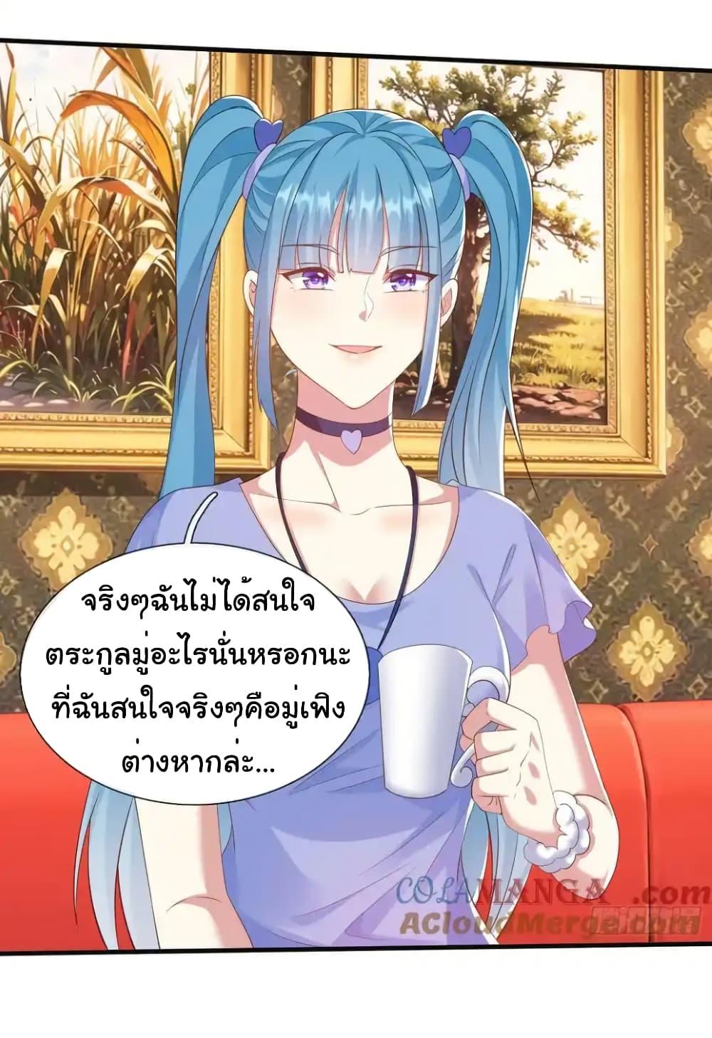 I cultivated to become a god in the city ตอนที่ 23 6