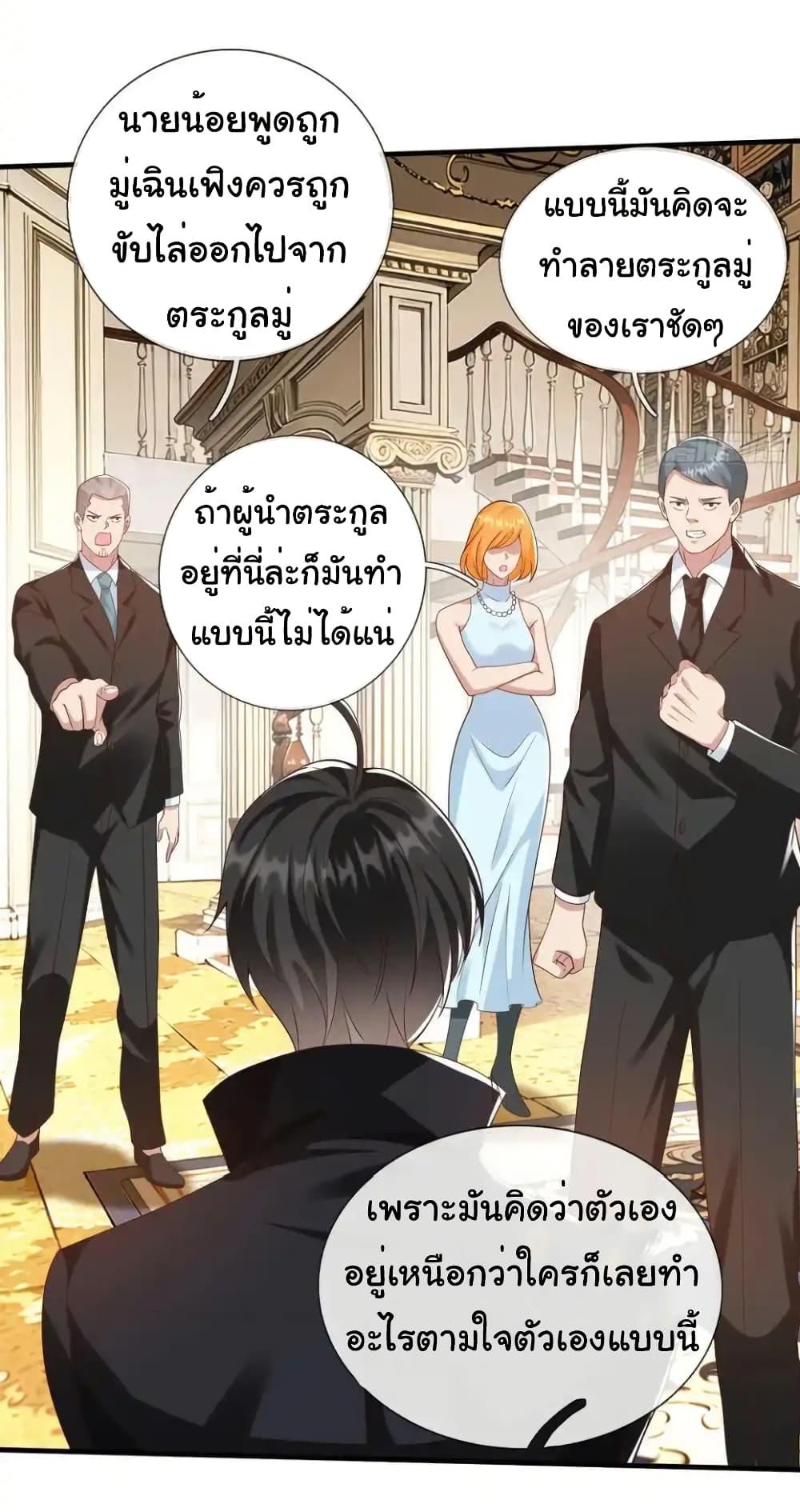 I cultivated to become a god in the city ตอนที่ 22 29