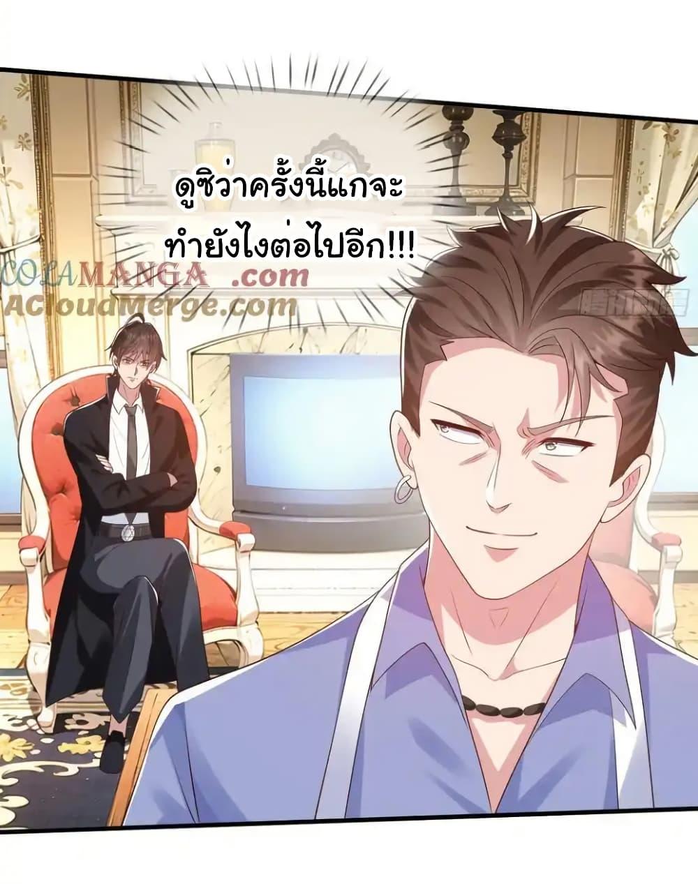 I cultivated to become a god in the city ตอนที่ 22 28