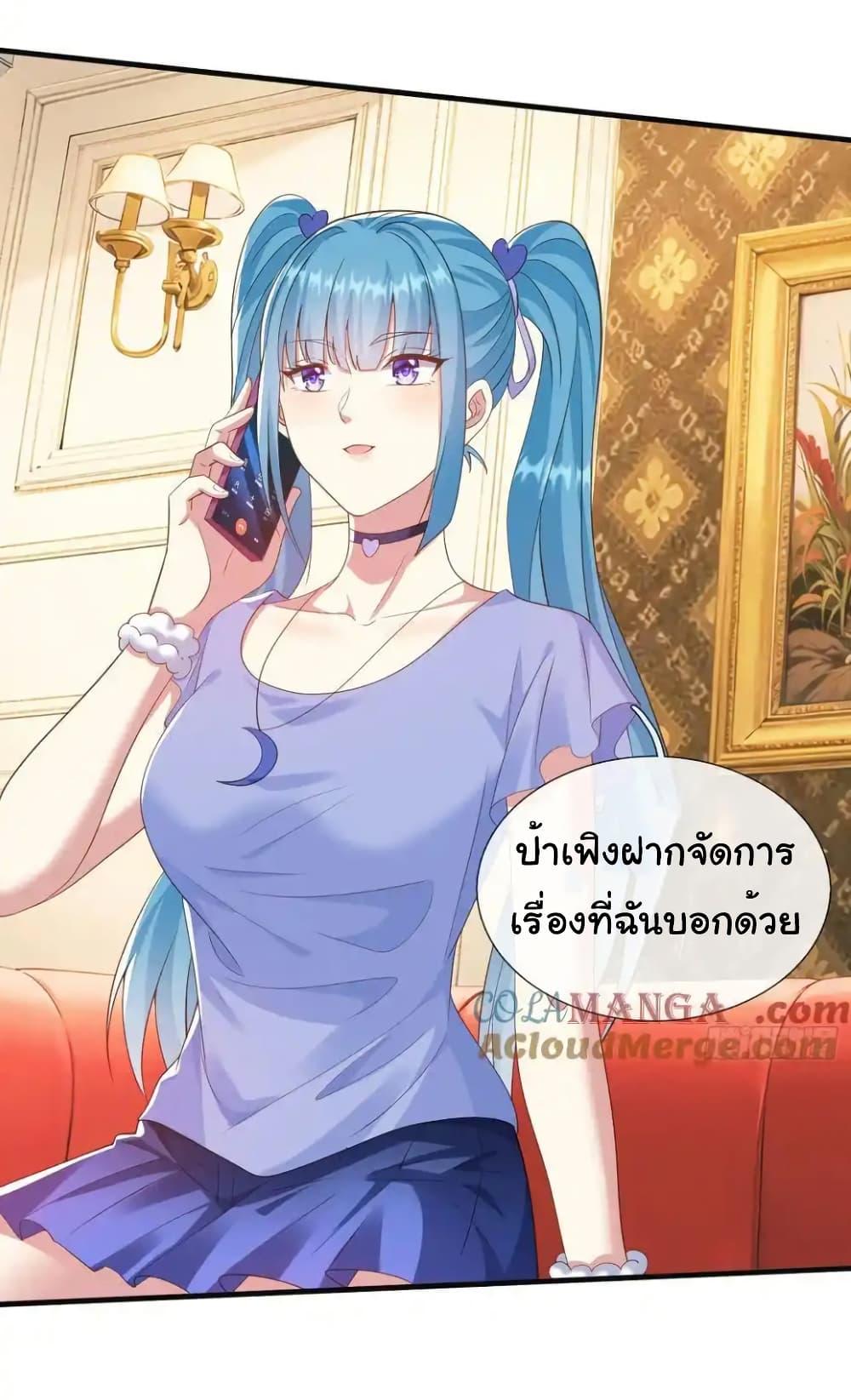I cultivated to become a god in the city ตอนที่ 23 4