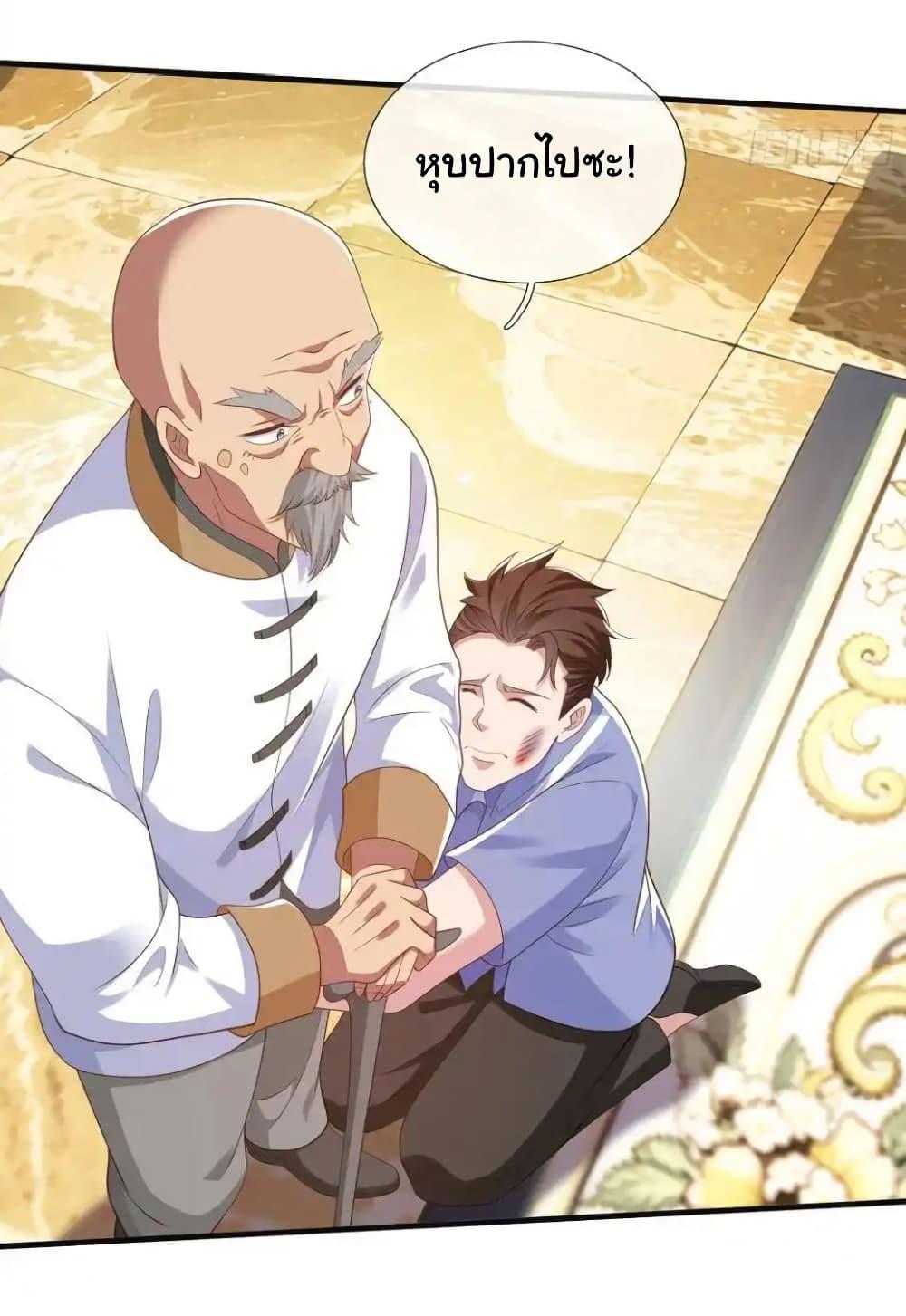 I cultivated to become a god in the city ตอนที่ 23 13
