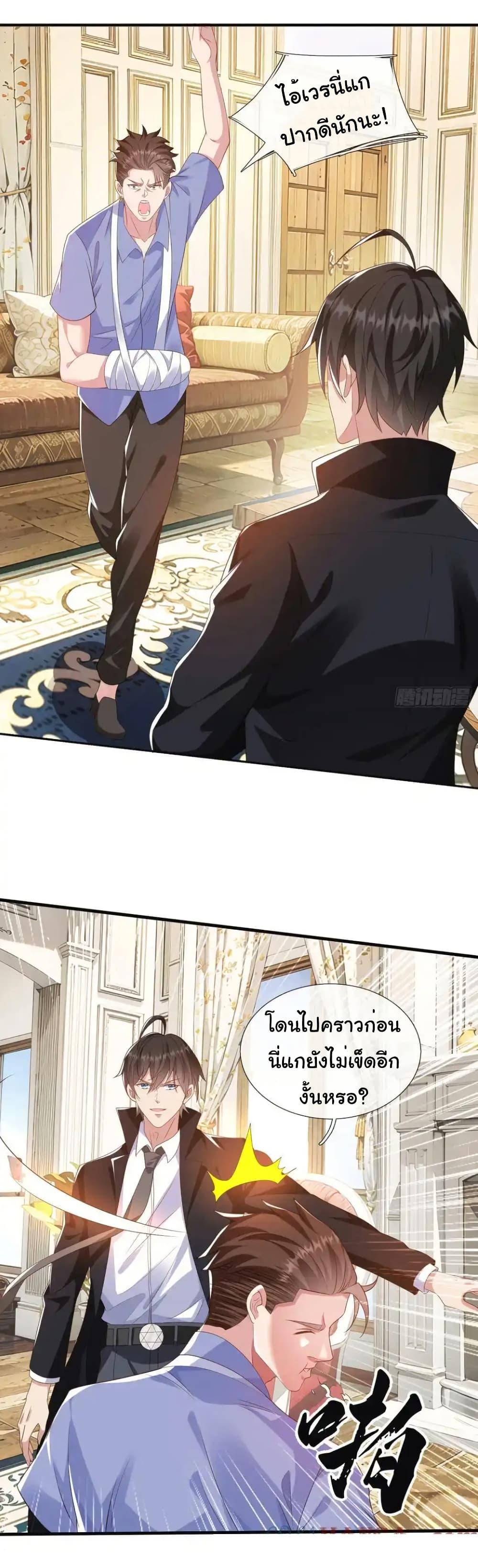 I cultivated to become a god in the city ตอนที่ 23 10