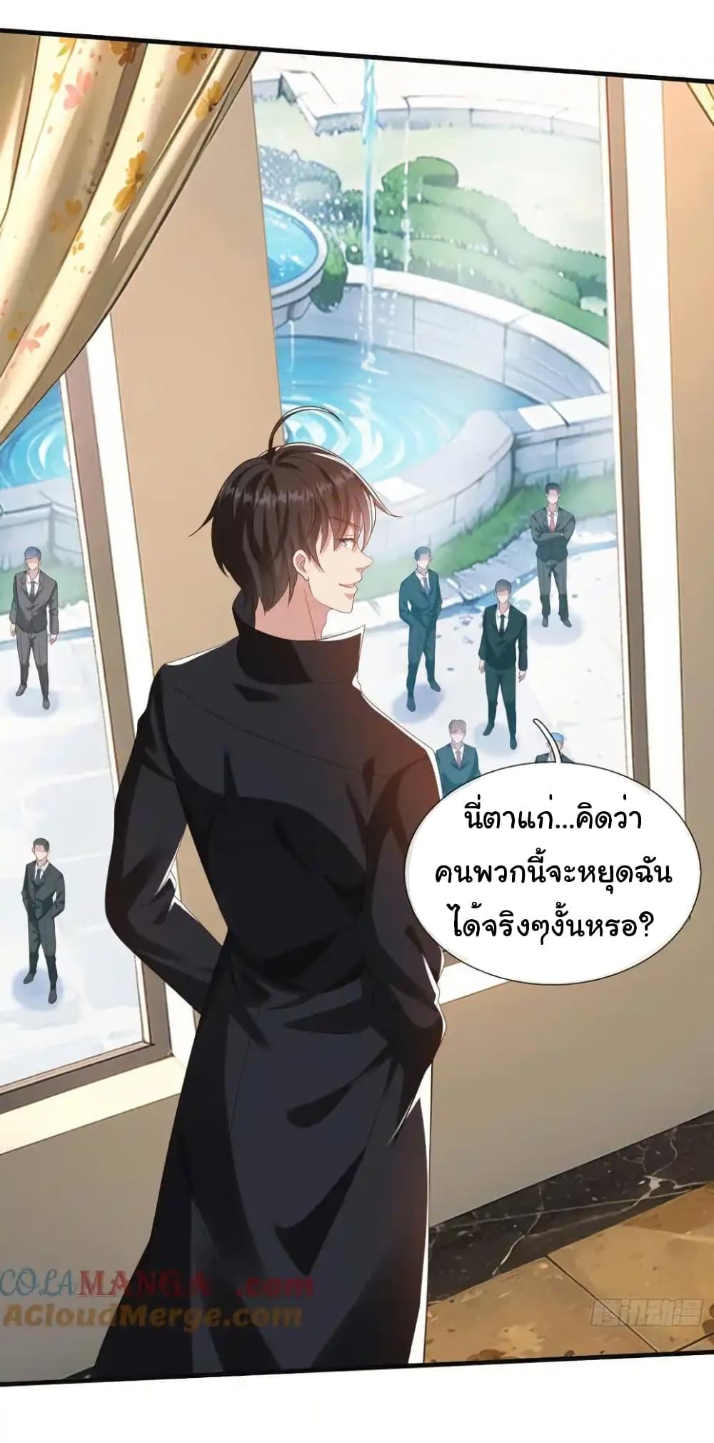I cultivated to become a god in the city ตอนที่ 23 19