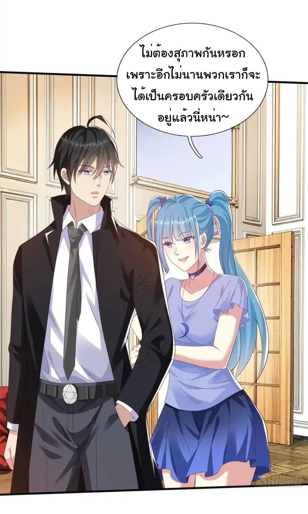 I cultivated to become a god in the city ตอนที่ 23 23