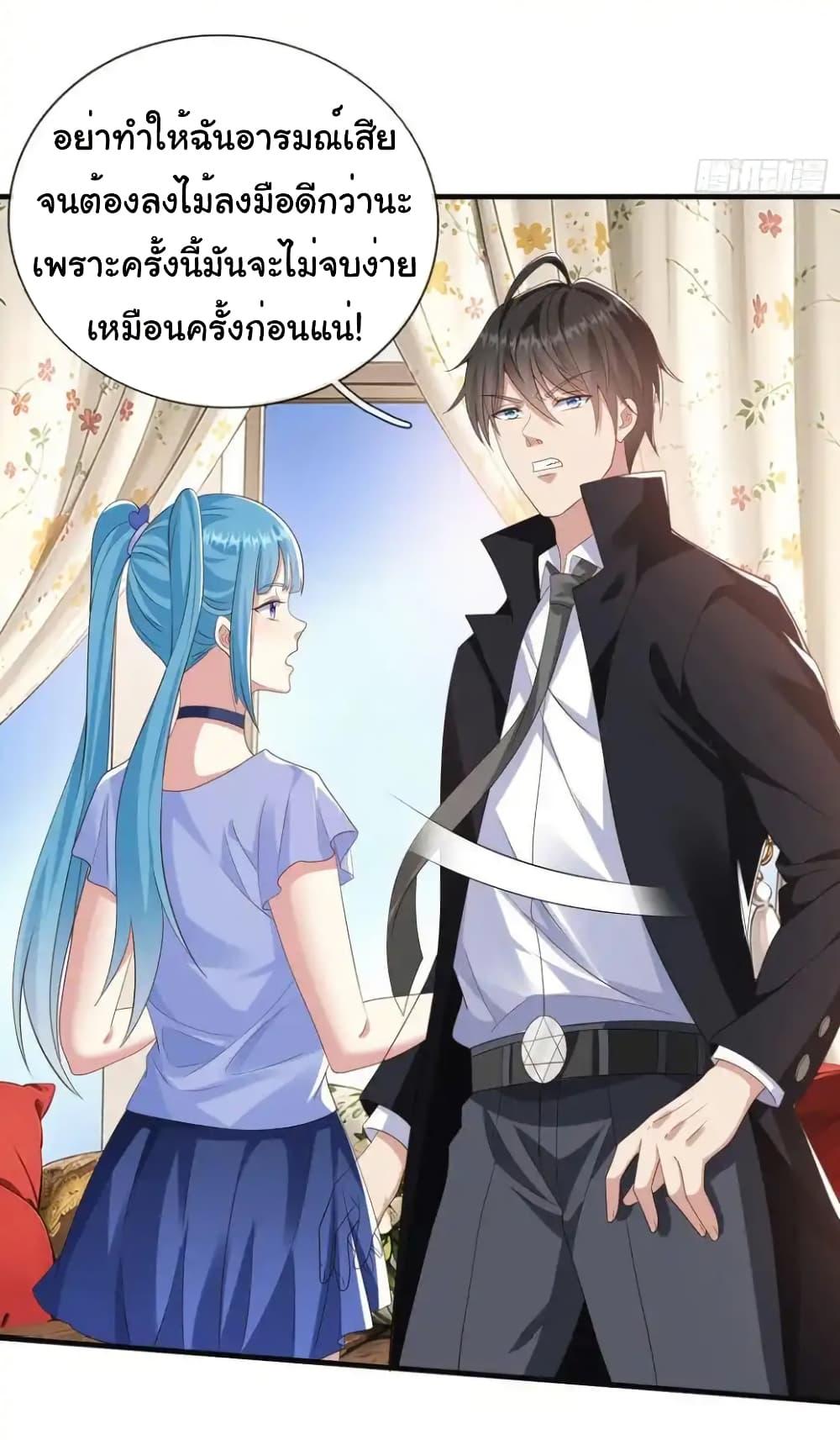 I cultivated to become a god in the city ตอนที่ 23 26