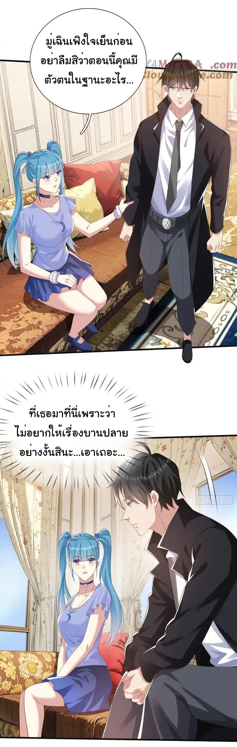 I cultivated to become a god in the city ตอนที่ 23 27