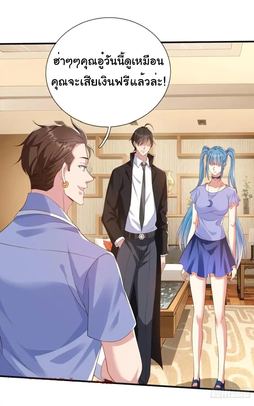 I cultivated to become a god in the city ตอนที่ 24 5