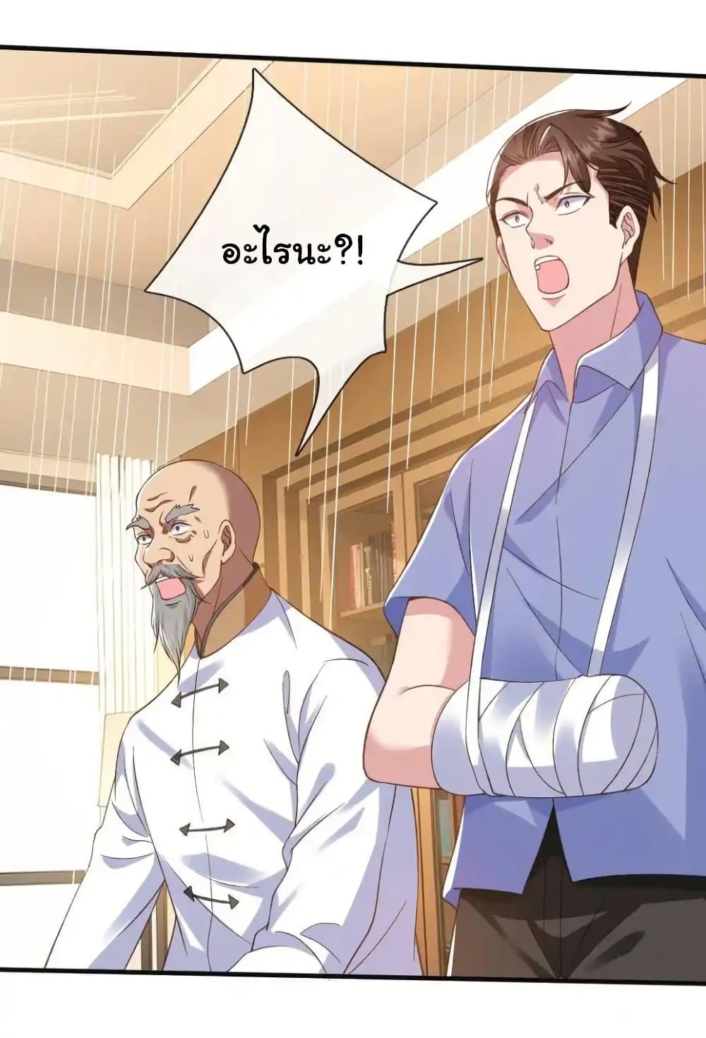 I cultivated to become a god in the city ตอนที่ 24 9