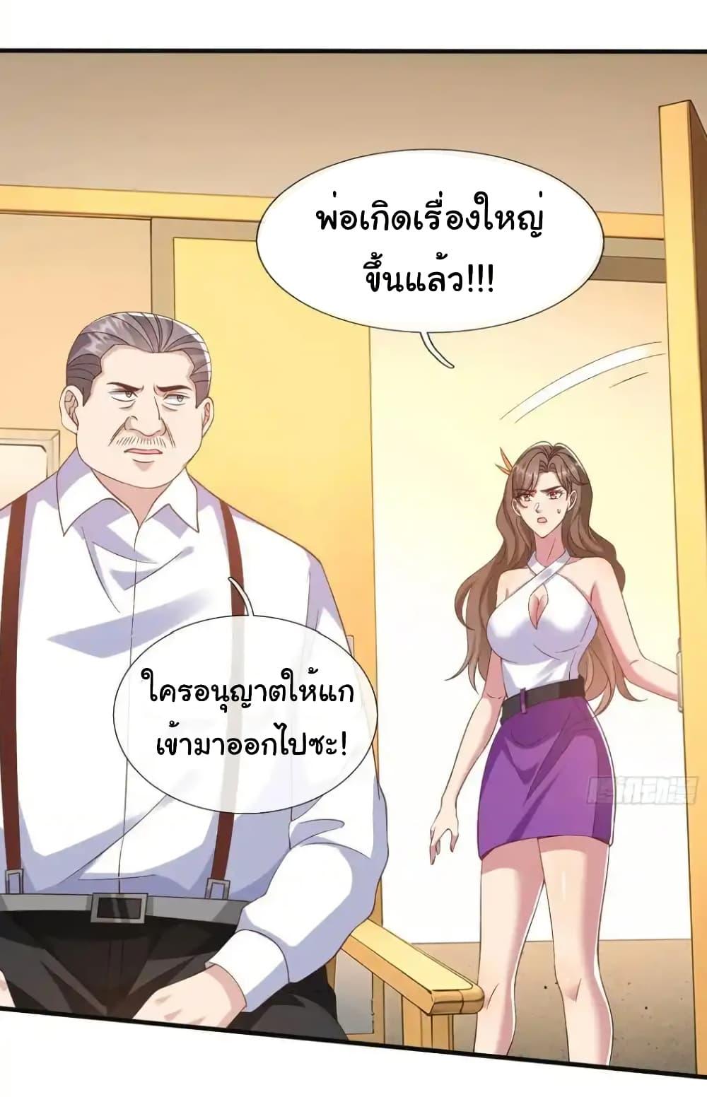 I cultivated to become a god in the city ตอนที่ 24 15