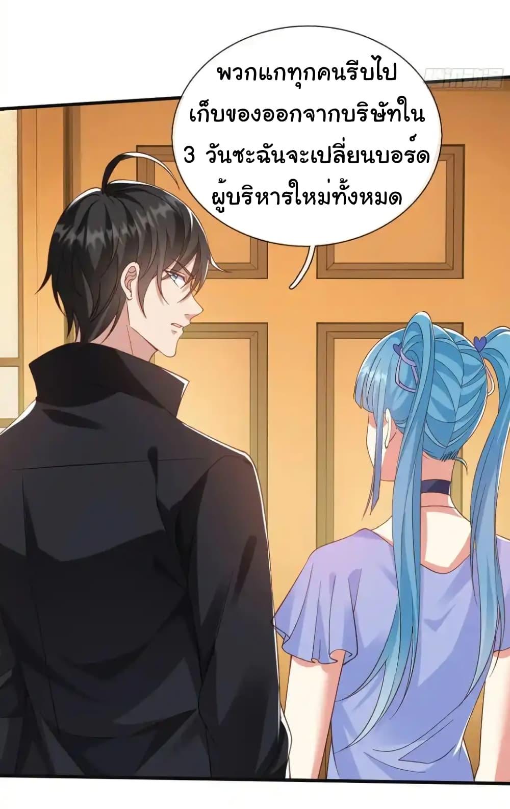 I cultivated to become a god in the city ตอนที่ 24 13