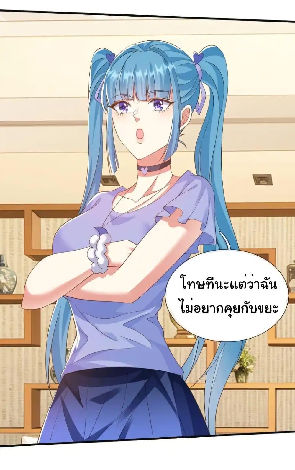 I cultivated to become a god in the city ตอนที่ 24 6