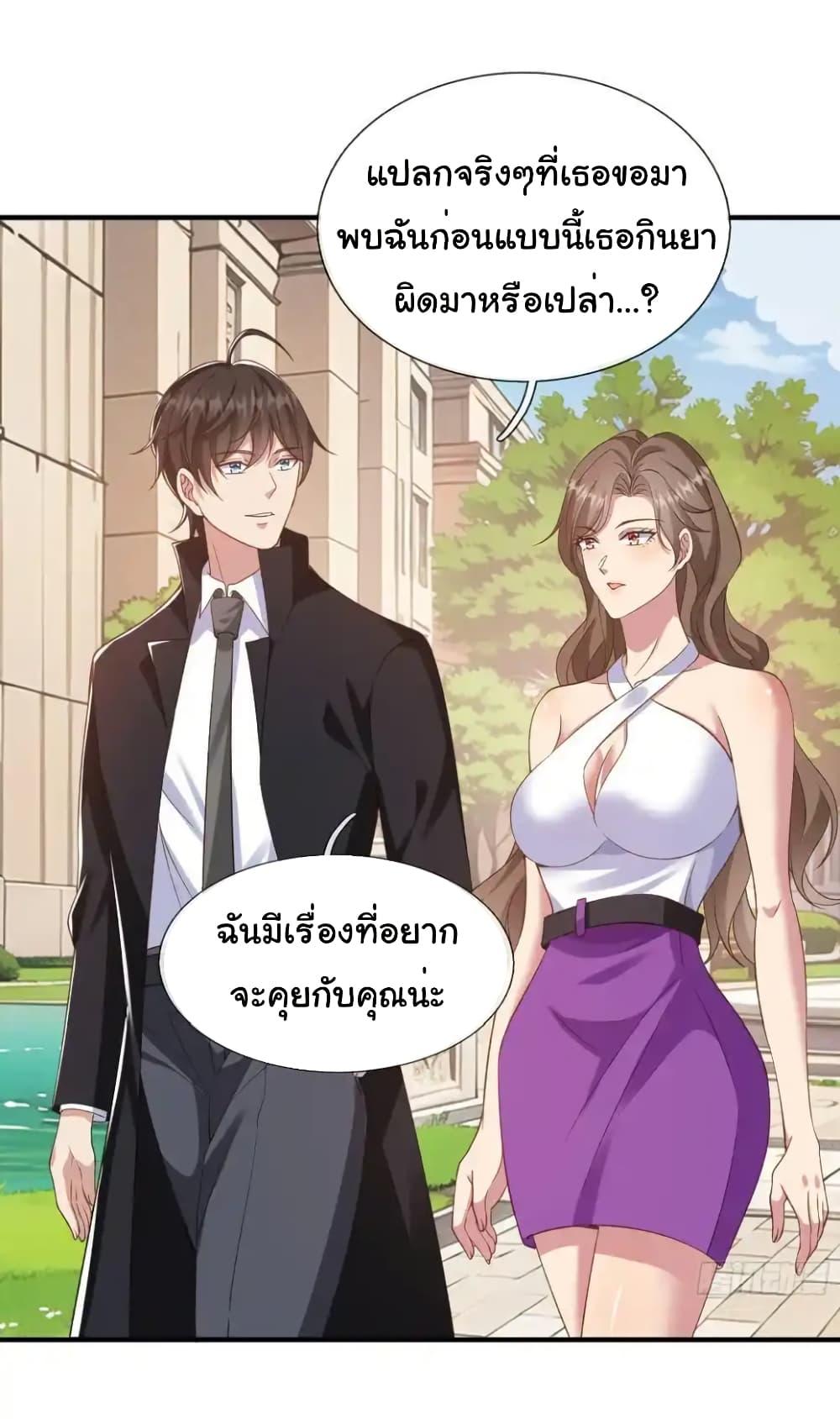 I cultivated to become a god in the city ตอนที่ 24 26